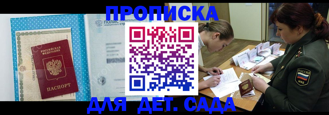 временная регистрация надежно в Павлово