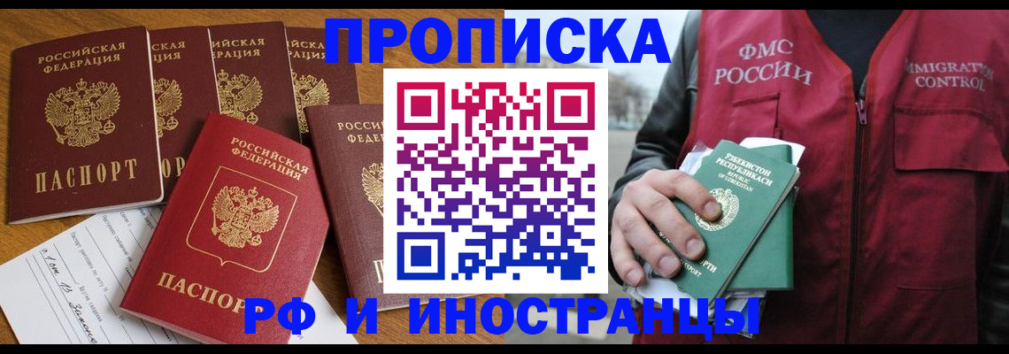 временная регистрация поиск в Павлово