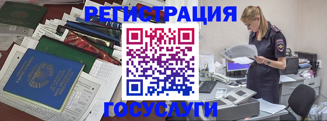 где прописаться в Павлово